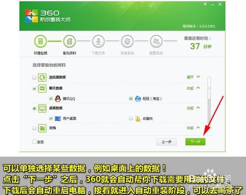 win764位系统一键安装图文教程(7)