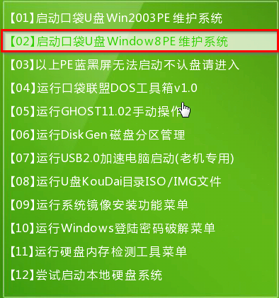 win7系统安装进u盘方法