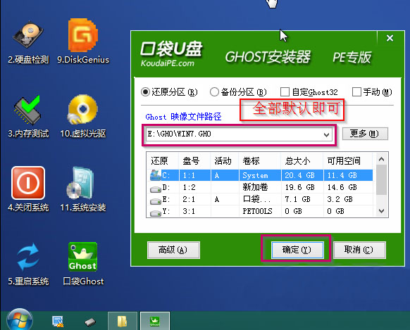 win7系统安装进u盘方法(2)