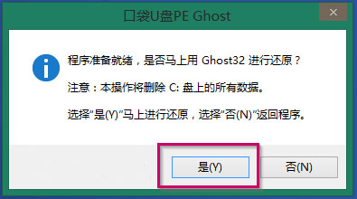 win7系统安装进u盘方法(3)