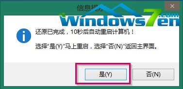 win7系统安装进u盘方法(5)