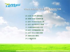 YLMFWIN10极速装机版推荐下载