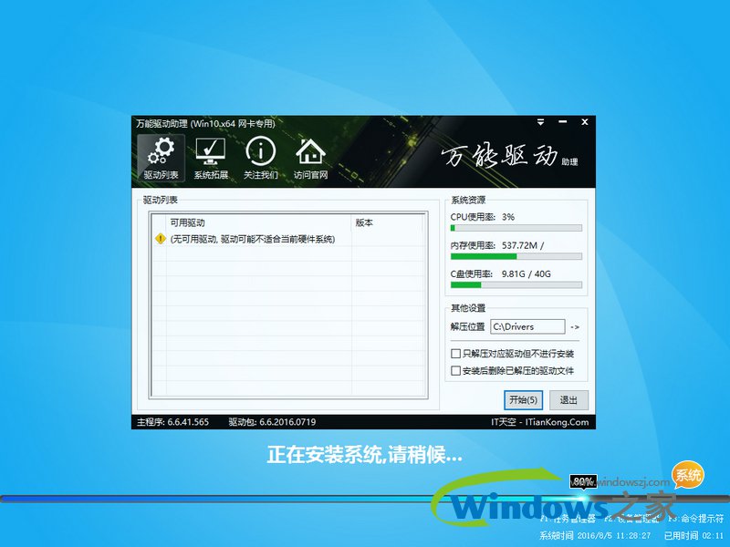 雨林木风win10系统推荐(2)