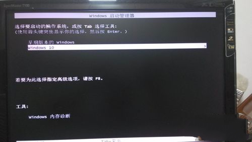 XP镜像装win10教程(5)