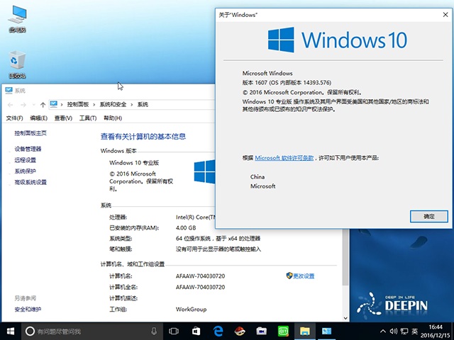 深度技术win10 64专业装机版推荐下载(3)