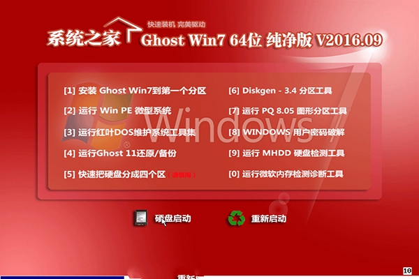 ghost win10专业版32位推荐下载