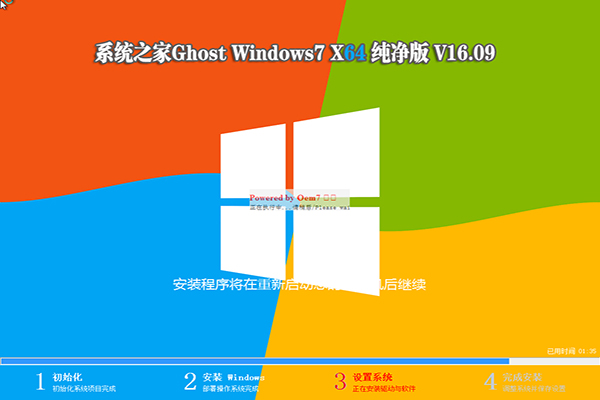 ghost win10专业版32位推荐下载(1)