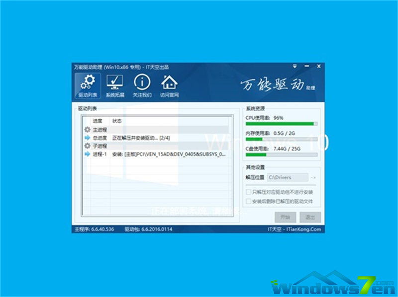 电脑公司win10系统下载安装步骤(7)