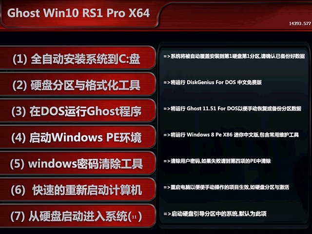 Ghost win10 64位系统装机版推荐下载