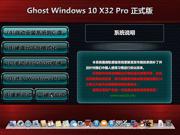 ghostwindow10 32位正式版推荐下载