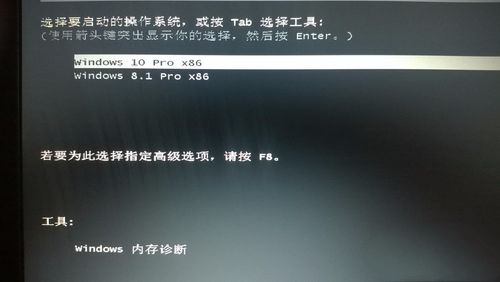 win10系统下安装win8.1详解操作制作方法