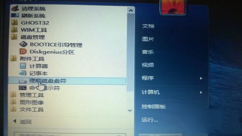 win10系统下安装win8.1详解操作制作方法(4)