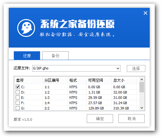 win10系统下安装win8.1详解操作制作方法(5)