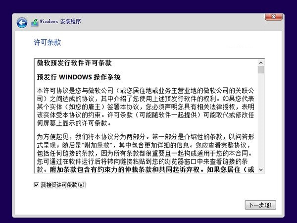 win10安装win8.1双系统教程(3)