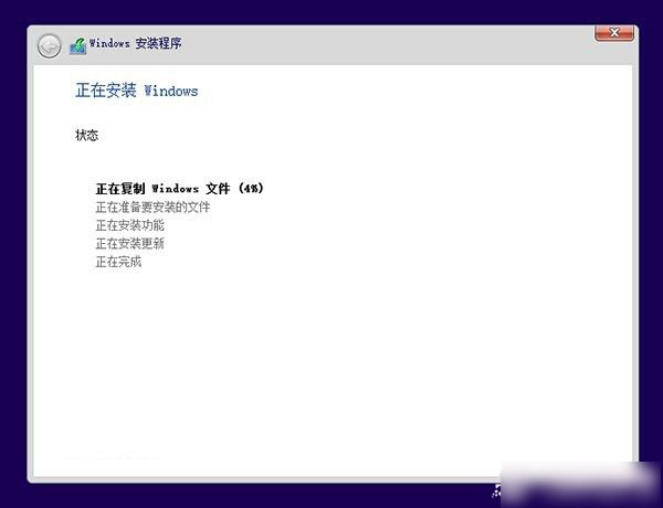 win10装win8.1双系统教程(10)