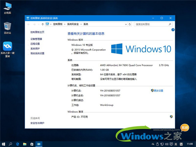 系统z170装win10教程(10)