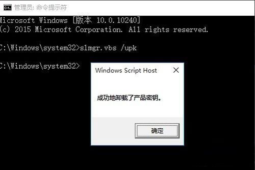 win10企业版激活教程(4)