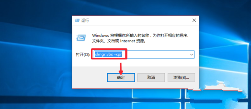 win10专业版永久激活教程