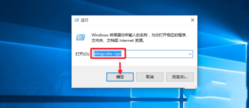 win10专业版永久激活教程(5)