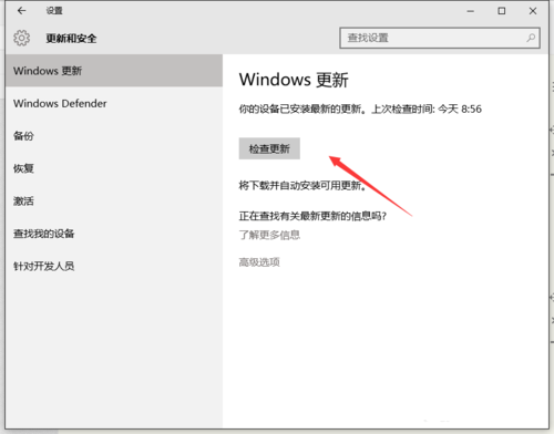 获取win10周年更新教程