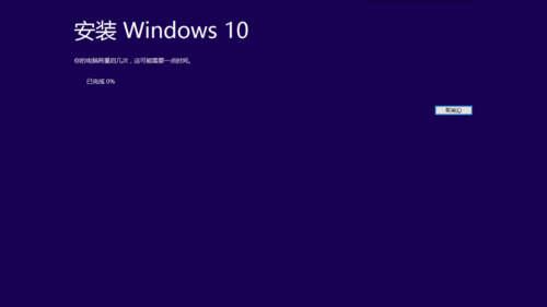 获取win10周年更新教程(5)