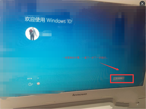 获取win10周年更新教程(7)