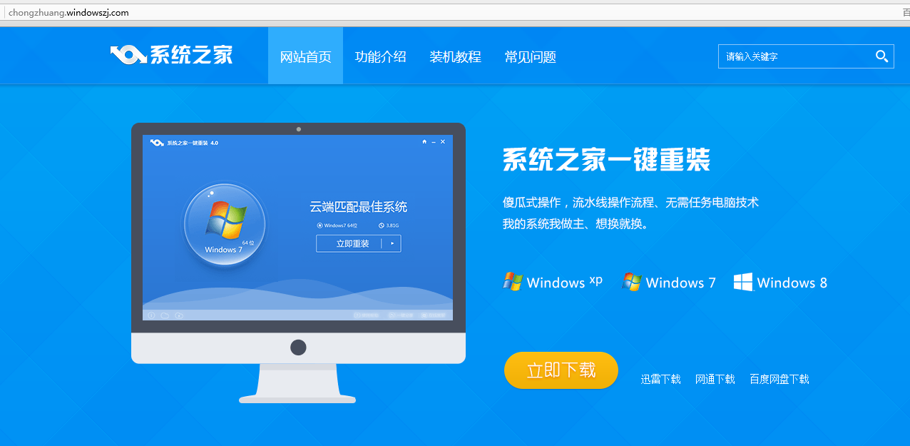 win10还原win7_win10还原win7详细教程(8)