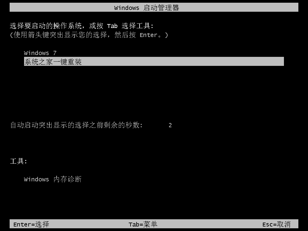 win10还原win7_win10还原win7详细教程(11)