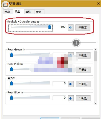 win10电脑声音太小怎么解决方法(3)