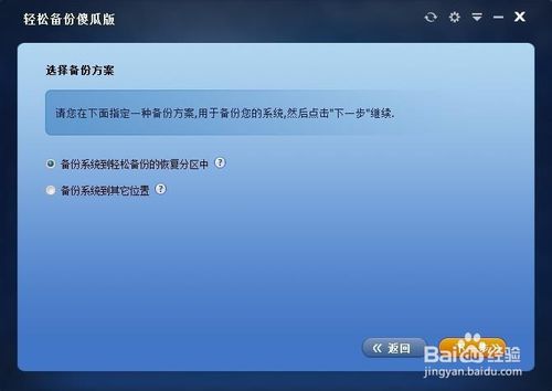 一键ghost不支持win10备份的解决方法(1)