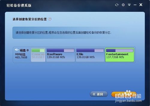 一键ghost不支持win10备份的解决方法(2)