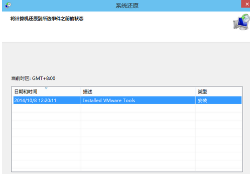 win10如何系统一键还原(3)