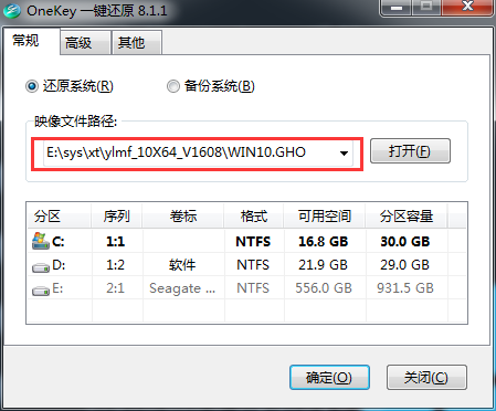 雨林木风win10正式版安装教程(5)