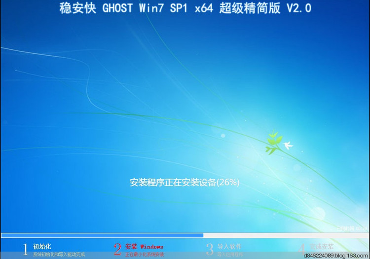 ghost WIN7精简系统推荐(1)