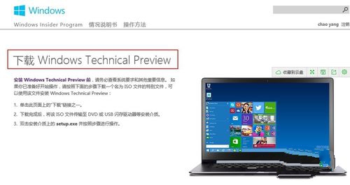 windows10快速安装教程