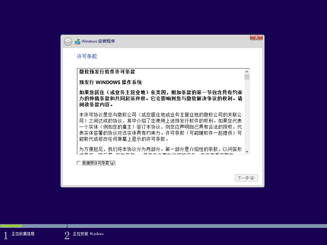 win10系统预览版推荐下载(1)