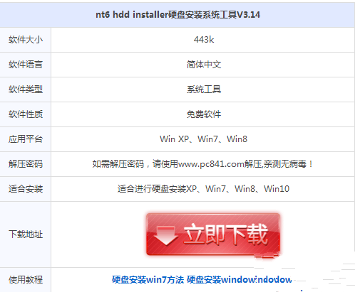 win10系统安装教程