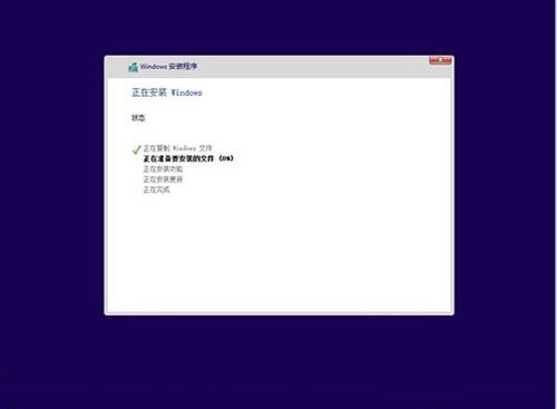 笔记本安装win10教程(5)