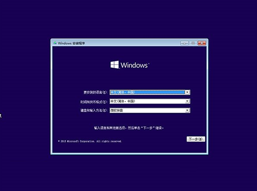 系统重装win10教程(5)