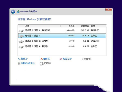 系统重装win10教程(11)