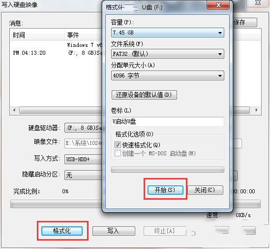 u盘装系统win10教程(1)