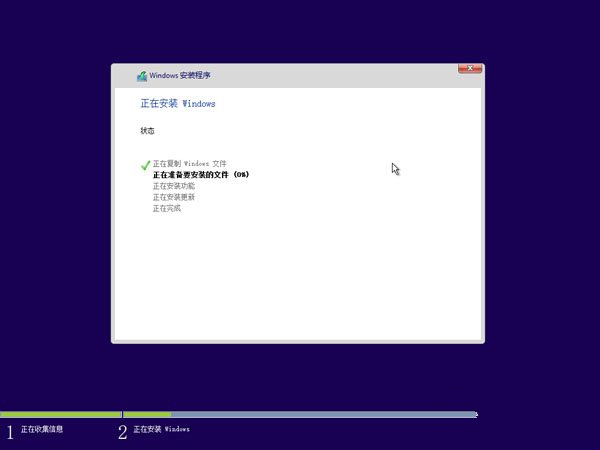 u盘装系统win10教程(14)