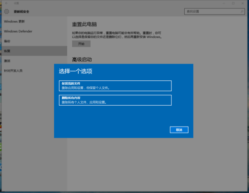 教你怎么重装系统win10(5)