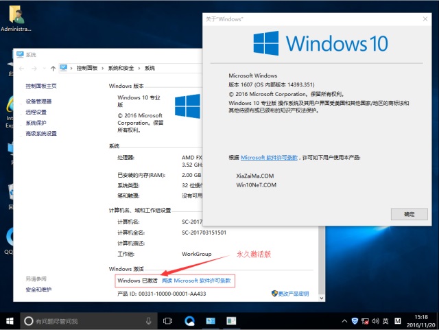 纯净版WINDOWS10 32位推荐下载(4)