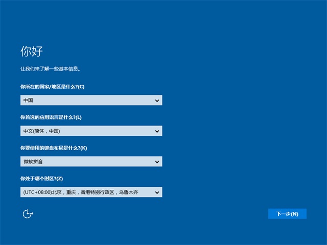 索尼系统Win10 TH2 64位专业版推荐下载(1)