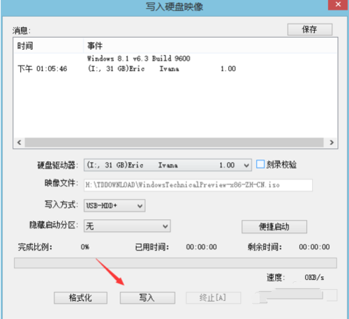 win10纯净重装系统教程(3)