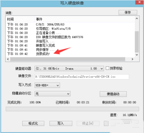 win10纯净重装系统教程(6)