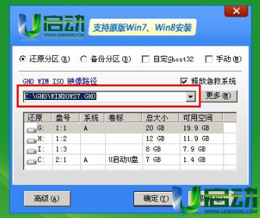 ghostwindow10系统安装(3)