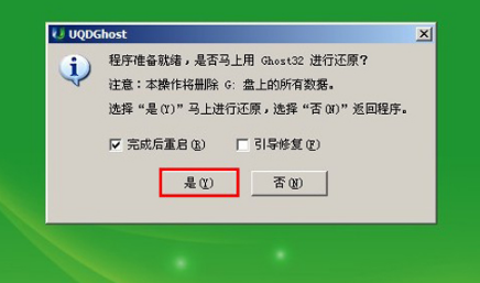 ghostwindow10系统安装(4)