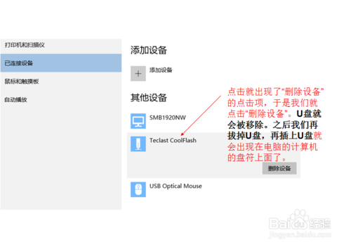 win10右下角u盘图标不显示了解决方法(4)